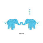 RAM WIRE/むすぶ（初回生産限定盤B）