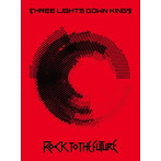 THREE LIGHTS DOWN KINGS/ROCK TO THE FUTURE（初回生産限定盤）（DVD付）