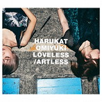 ハルカトミユキ/LOVELESS/ARTLESS（初回生産限定盤）（DVD付）