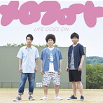 メロフロート/LIFE GOES ON（通常盤）