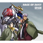 SPYAIR/RAGE OF DUST（期間生産限定アニメ盤）