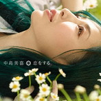 中島美嘉/恋をする（初回生産限定盤）（DVD付）