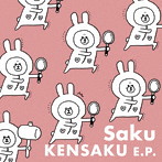 Saku/KENSAKU E.P.