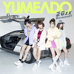 夢みるアドレセンス/20××/Exceeeed！！（初回生産限定盤）（DVD付）