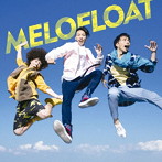メロフロート/僕は走り続ける