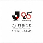 春畑道哉/J’S THEME 〜Thanks 25th Anniversary〜（通常盤）