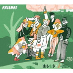 フレンズ/楽しもう/iをyou