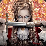 Marie starring Mika Nakashima/イノサンRouge（完全生産限定盤）