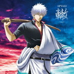 SPYAIR/轍〜Wadachi〜【期間生産限定盤】（DVD付）