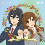 フレンズ/約束（期間生産限定盤）（Blu-ray Disc付）