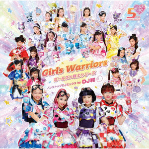 Girls Warriors- ガールズ×戦士シリーズ ノンストップDJミックス by DJ和-