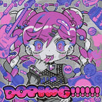 ナナヲアカリ/DOPING！！！！！！（通常盤）