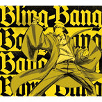 DMM.com [Creepy Nuts/二度寝/Bling-Bang-Bang-Born（期間生産限定