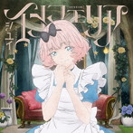 シユイ/インフェリア(期間生産限定アニメ盤)(Blu-ray Disc付)