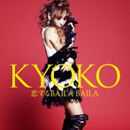 杏子/恋するBAILA BAILA（期間生産限定盤）（DVD付）