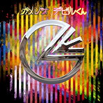カメレオ/デビルくん（初回生産限定盤）（DVD付）