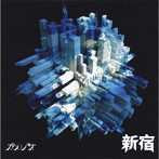 カメレオ/新宿（初回生産限定盤）（DVD付）