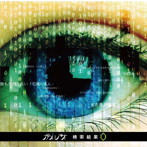 カメレオ/検索結果0