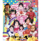 私立恵比寿中学/エビ中の絶盤ベスト〜おわらない青春〜