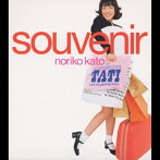 加藤紀子/SUVENIR/スーベニール
