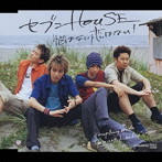 7HOUSE/悩まない恋はない！