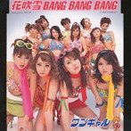 ワンギャル/花吹雪BANG BANG BANG