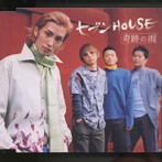 7HOUSE/奇跡の雨