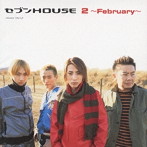 7HOUSE/2〜February〜