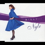 Nyle/強くなんて