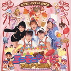 ミニモニ。/ミニモニ。じゃムービーお菓子な大冒険