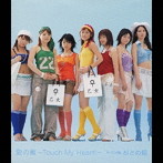 モーニング娘。おとめ組/愛の園〜Touch My Heart！〜