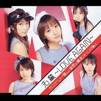 カントリー娘。に紺野と藤本（モーニング娘。）/先輩〜LOVE AGAIN〜