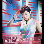松浦亜弥/奇跡の香りダンス。