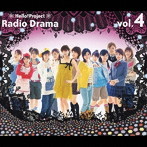 モーニング娘。/他/ハロー！プロジェクトラジオドラマ Vol.4
