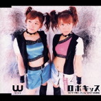 W/ロボキッス
