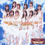 モーニング娘。/THE マンパワー！！！