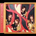 DEF.DIVA/好きすぎて バカみたい