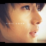 TAKUI/メッセージ