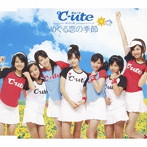 ℃-ute/めぐる恋の季節