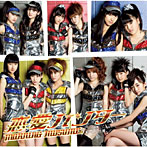 モーニング娘。/恋愛ハンター（初回生産限定盤B）（DVD付）