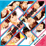 Berryz工房×℃-ute/超 HAPPY SONG（初回生産限定盤B）（DVD付）