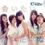 ℃-ute/会いたい 会いたい 会いたいな（初回生産限定盤A）（DVD付）