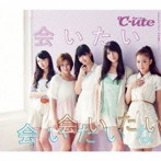 ℃-ute/会いたい 会いたい 会いたいな（初回生産限定盤D）