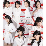 こぶしファクトリー/ドスコイ！ケンキョにダイタン/ラーメン大好き小泉さんの唄/念には念（念入り Ver.）（C）