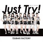 つばきファクトリー/初恋サンライズ/Just Try！/うるわしのカメリア（通常盤B）