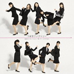 つばきファクトリー/就活センセーション/笑って/ハナモヨウ（初回生産限定盤A）（DVD付）