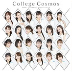 カレッジ・コスモス/夢は意地悪/言葉の水を濾過したい/記号なんかじゃない私たちは（初回生産限定盤A）