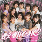 つばきファクトリー/ベイビースパイダー/青春エクサバイト/鼓動OK？（Blu-ray Disc付）