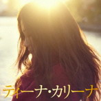ティーナ・カリーナ/ティーナ・カリーナ