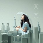 wacci/東京